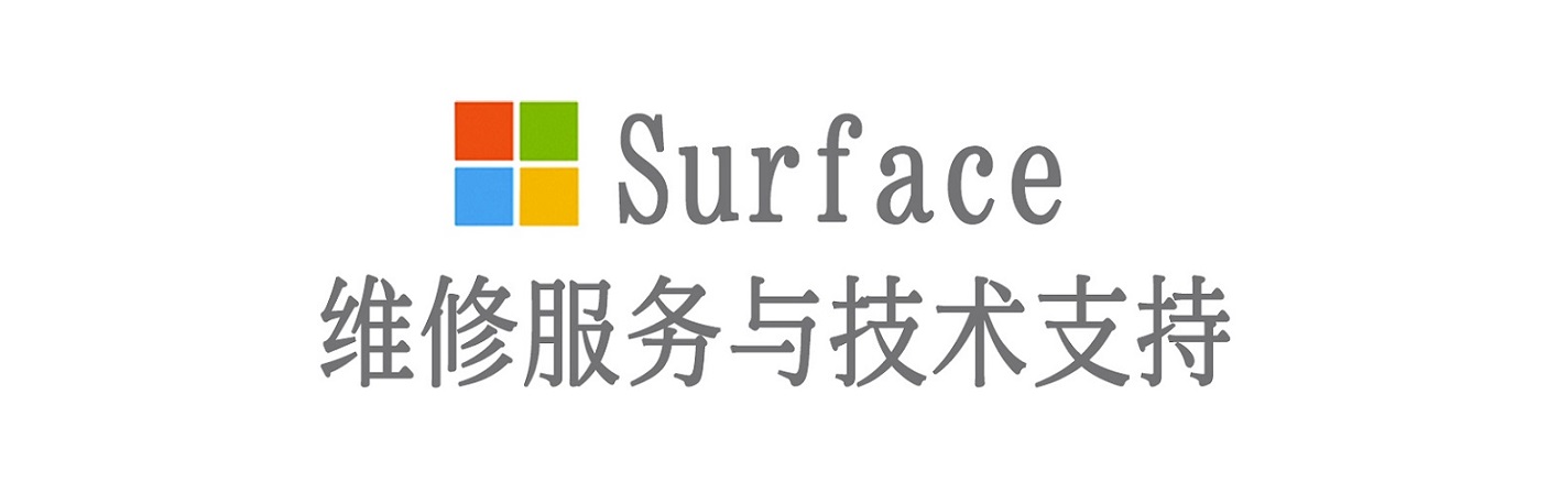 甘谷surface产品维修服务中心